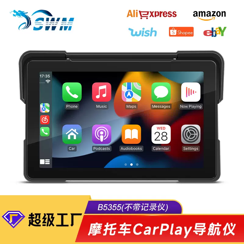 跨境7寸便携式摩托车无线carplay车载MP5播放器高清大屏智能车机