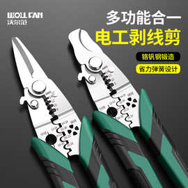 工业级电缆剪线钳压线钳断线钳剪刀剥线钳多功能电工钳子专用工具