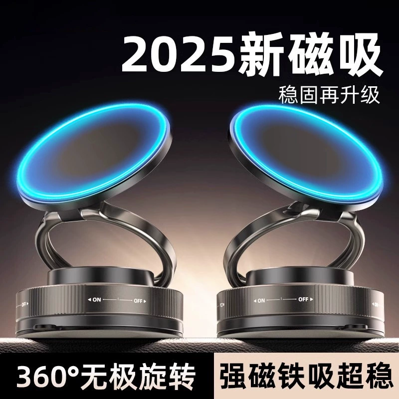 2025 Новый вакуумный магнитный держатель для телефона с вращением, универсальная регулировка, многофункциональный автомобильный держатель для телефона