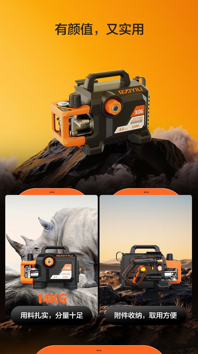 Yili Car Washer Black Rhino X06 High-Power Induction Household 220V High-Pressure Water Gun Portable Cleaning Tool