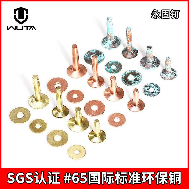 无它美式铆钉紫黄铜陨纹撞钉皮带包包子母钉皮具DIY安装打具