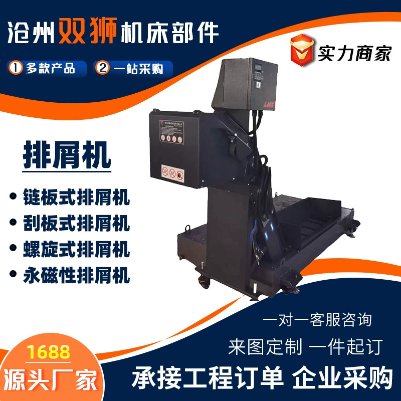 Цепной конвейер для стружки, конвейер для стружки с ЧПУ, цепной конвейер для обработки стружки, цепной конвейер для шлака, цепной конвейер для шлака на производственной площадке