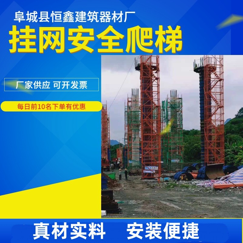 桥梁安全爬梯100型厂家供应施工香蕉式安全护网爬梯带扶手