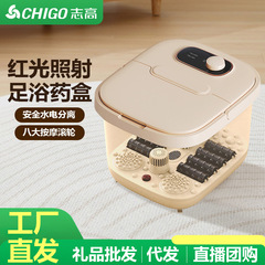 志高足浴盆按摩加热足疗桶恒温熏蒸红光抑菌泡脚桶足浴养生礼品