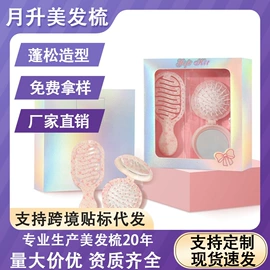 美发梳;其他美妆工具;化妆镜