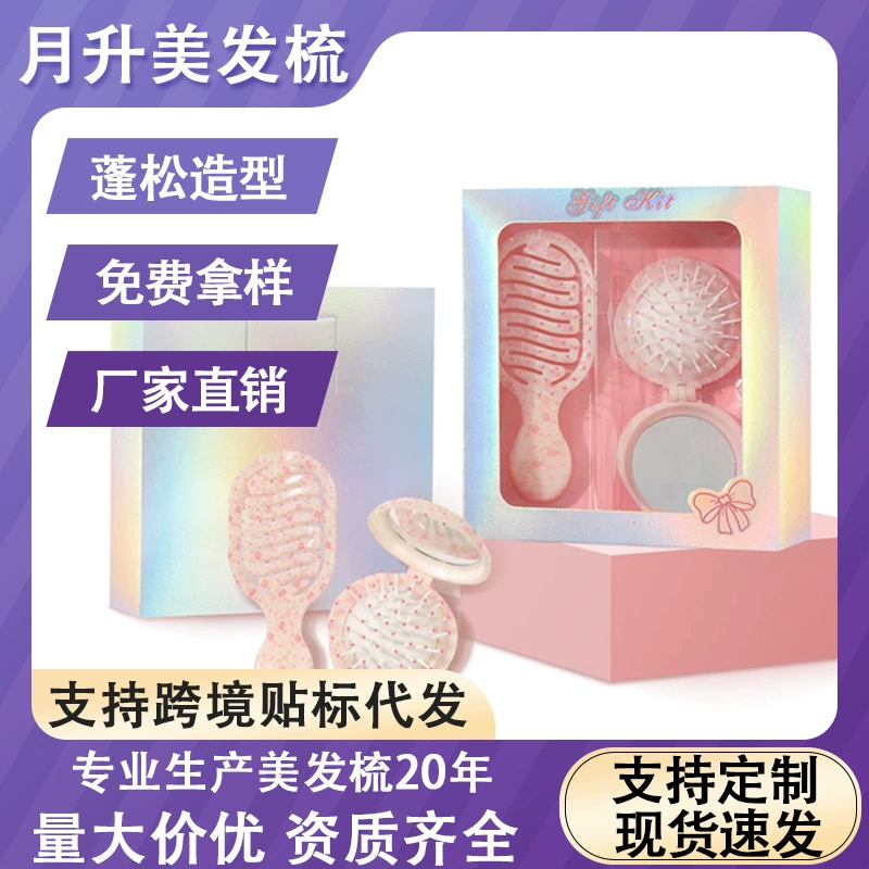 Набор для укладки волос: массажная расческа-подушка для кожи головы, компактная, портативная, оптовая продажа, подарочная упаковка, для придания объема и укладки волос