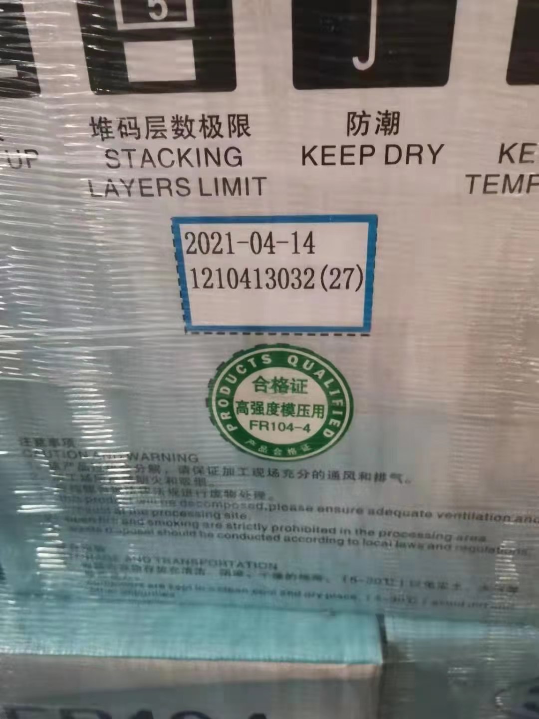 高强度模压级用PTFE 上海三爱富 FR104-4 模塑用 开一对一增值税