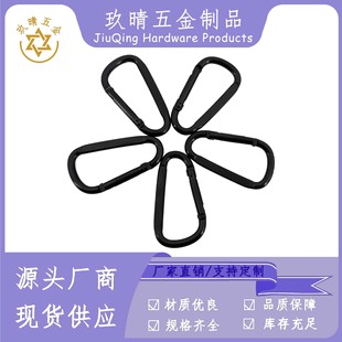 Electrophoresis All-Black Manufacturer Direct Sale No. 6 D-Shaped Flattened Aluminum Alloy Carabiner Outdoor Sports Multifunctional Hook Buckle