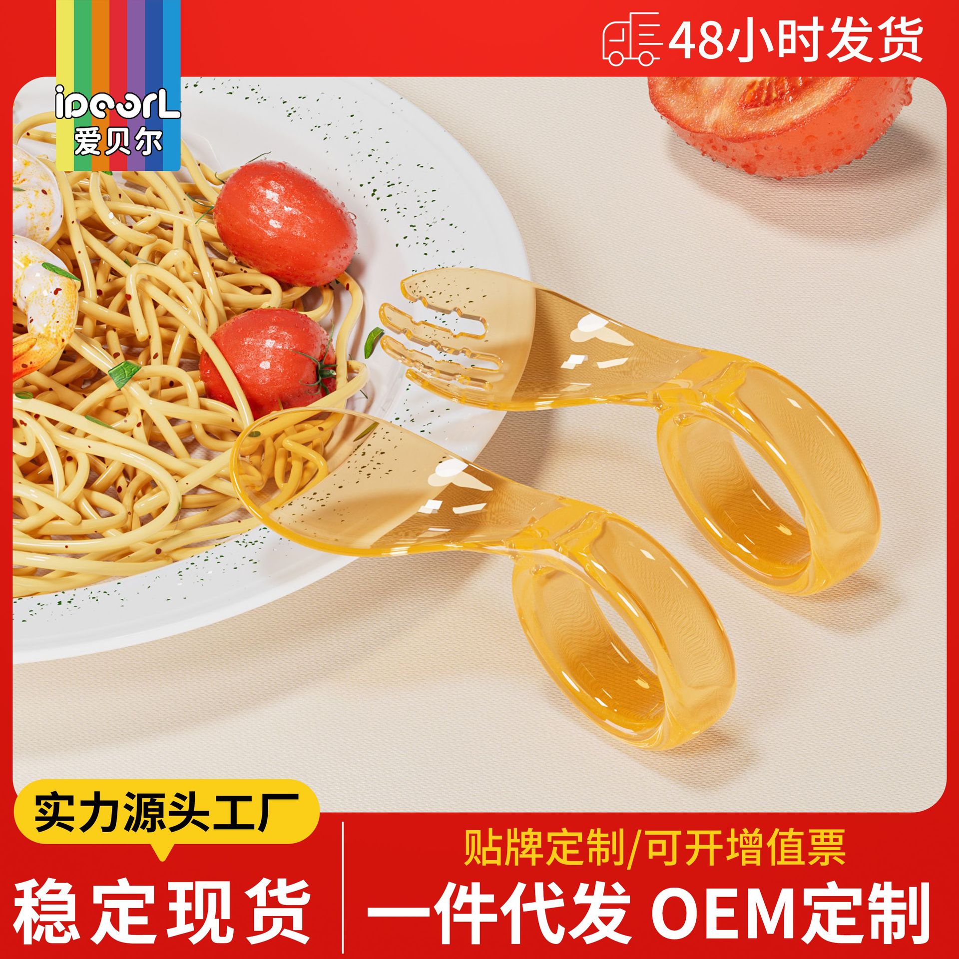 Aibel Ppsu Elbow Food Supplement Fork and Spoon Baby Independent Eating Kidsren Learning to Eat Training Multi-Functional Ingot Spoon