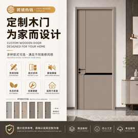 实木生态门复合木门烤漆卧室门极简隔音房间门家用厨房门接工程单