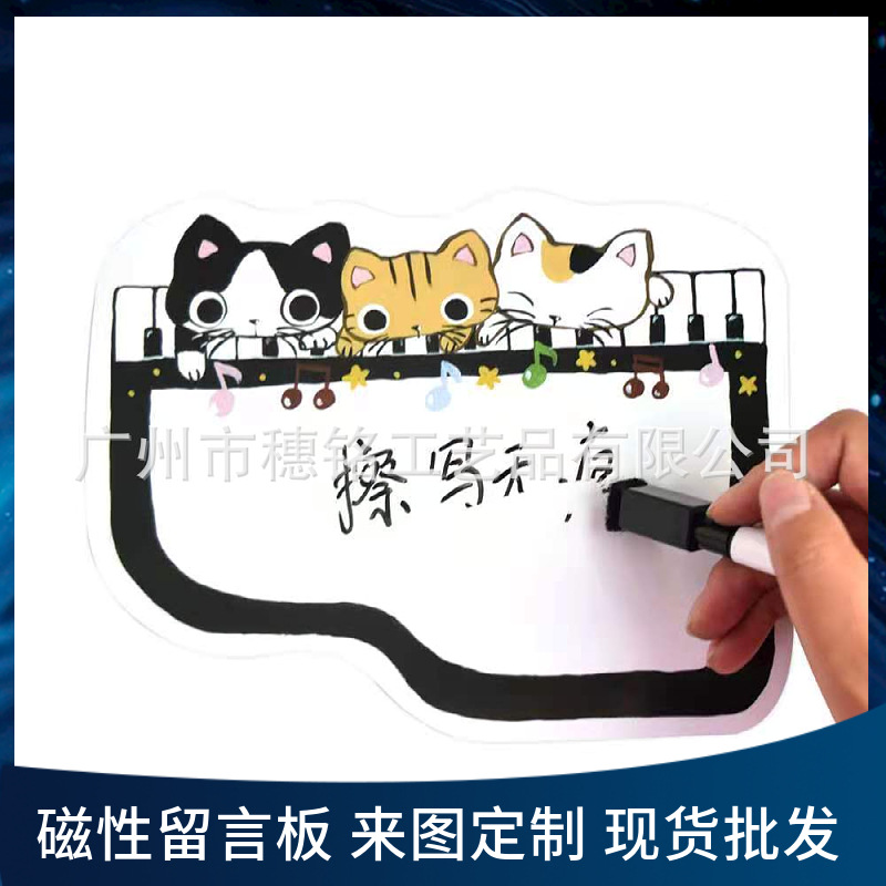 定 制可擦写月周计划表磁性日历贴可移动冰箱贴留言板软白板套装