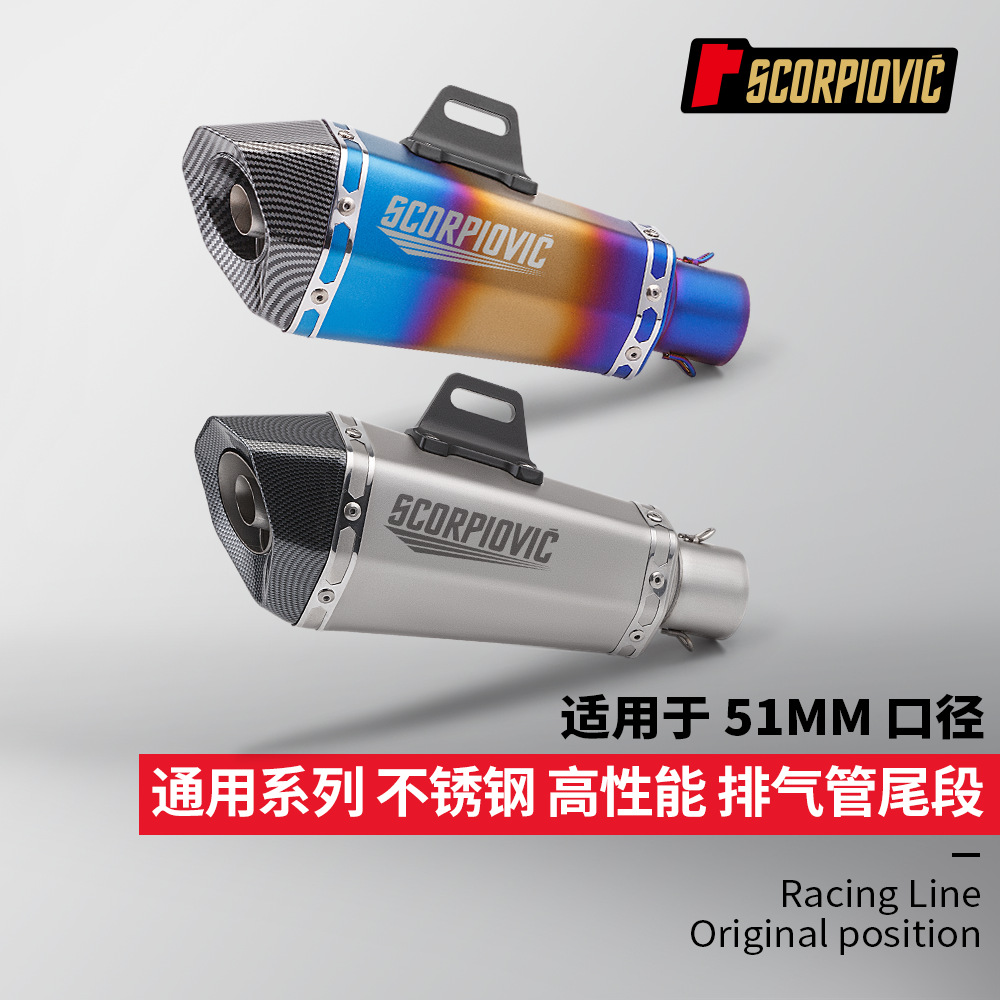 Motorcycle exhaust pipe small cone hexagonal carbon fiber tail muffler is suitable for 51MM diameter non-destructive installation