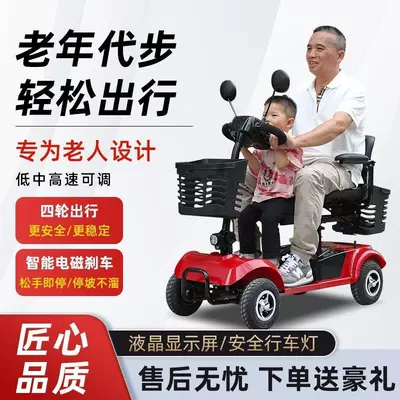 Electric Four-Wheeler for the Qatlanan elektrik velosipedlər