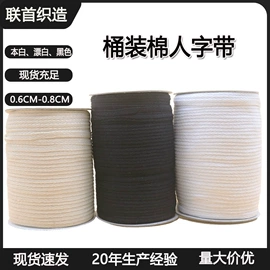 松紧带;绳子类;织带