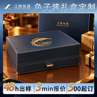 高档双层抽屉鲟鱼子酱包装盒套盒食用料理即食燕窝虫草礼盒品盒