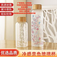 热销变色玻璃550ml大容量高硼硅温变冷泡杯水杯ins水杯高硼硅玻璃