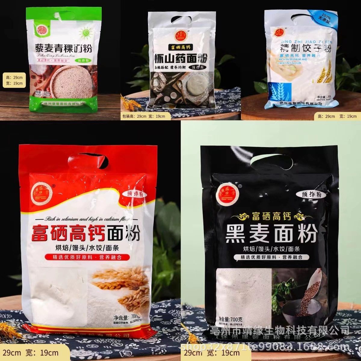 700 г ямовой муки, богатой селеном, с высоким содержанием кальция, муки ржаной муки, рафинированного пельменного порошка