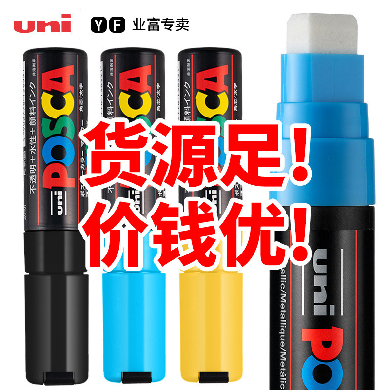 Japan Uni Acrylic Mitsubishi Posca Marker Pen Pc-17K Poster Water-Based Advertising Large Quantity Contact Customer Service