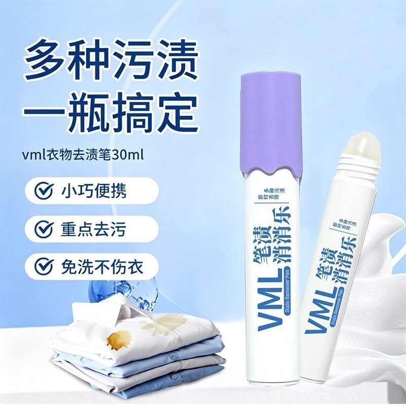Vml Clothing Stain Remover Pen, School Uniform Stain Remover Stick, Stain Remover, Oil Stain, Blood Stain, Coffee Stain Cleaning Agent, No Need to Wash, Portable Vml Clothing Stain Remover Pen, School Uniform Stain Remover Stick, Stain Remover, Oil Stain, Blood Stain, Coffee Stain Cleaning Agent, No Need to Wash, Portable