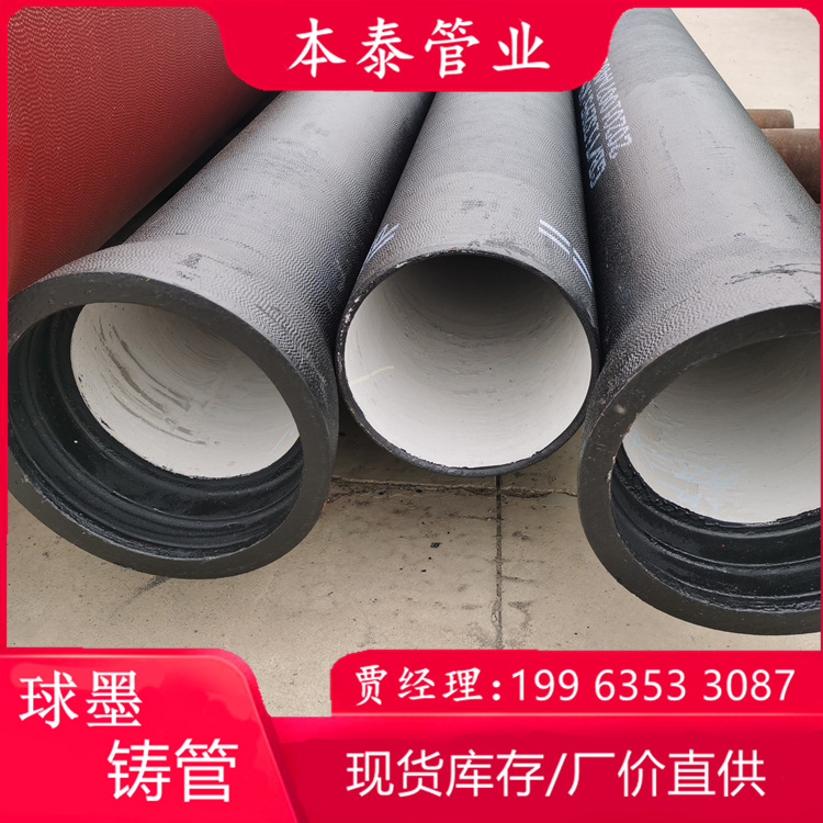 球墨铸铁管现货供应武汉dn300流体输送水泥防腐管k9 k7离心球墨管