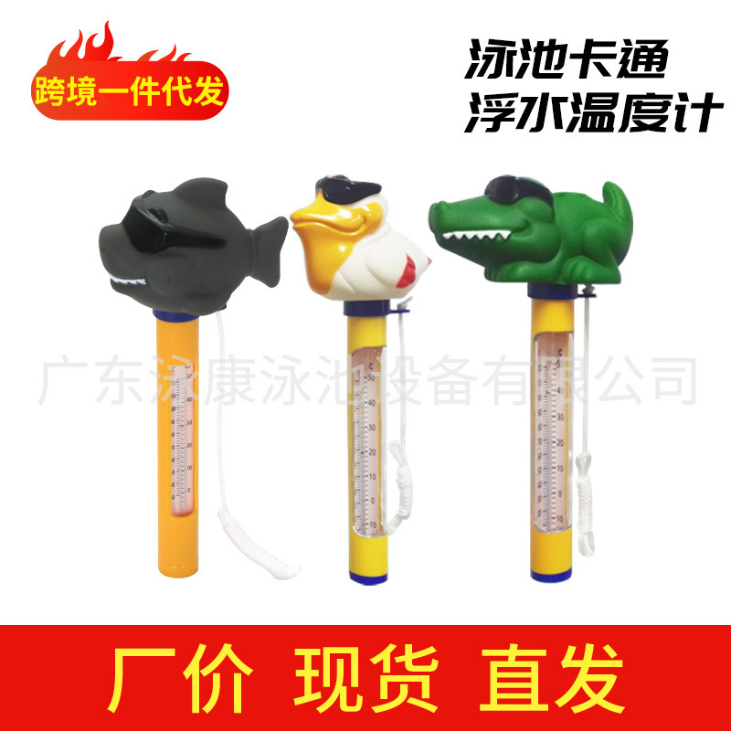 Cross-border export swimming pool cartoon crocodile/shark/Duck floating water thermometer children pool water temperature measurement