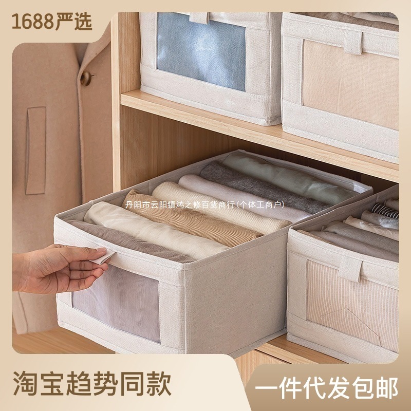 可视窗衣物整理收纳箱可折叠衣服储物箱子日式衣柜 棉麻布可视窗