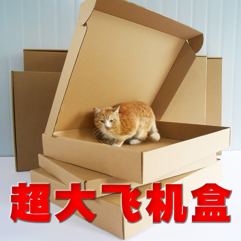 正方形加厚手幅画框盒号飞机盒扁平纸箱特硬羽绒棉服包装大衣