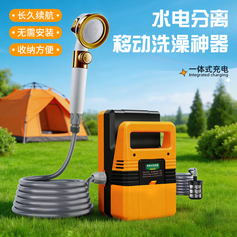 Outdoor bath artifact electric shower rural car travel camping beach simple portable rechargeable shower
