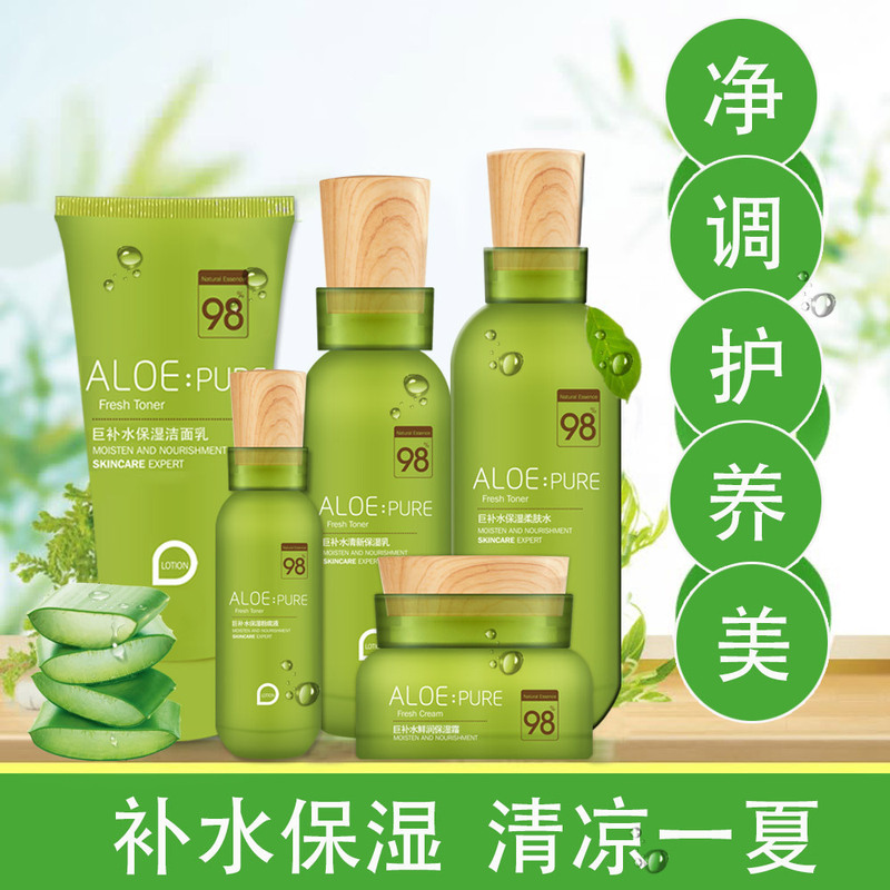 Peranshi Aloe Set Five-Piece Set Giant Hydrating Emulsion Cream Facial Cleanser BB Cream Moisturizing Set