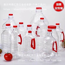 2��3��5��1.8L2L4.5L5L5.5LPETʳƷ������͸���͉ش��÷��ƿ��ƿ