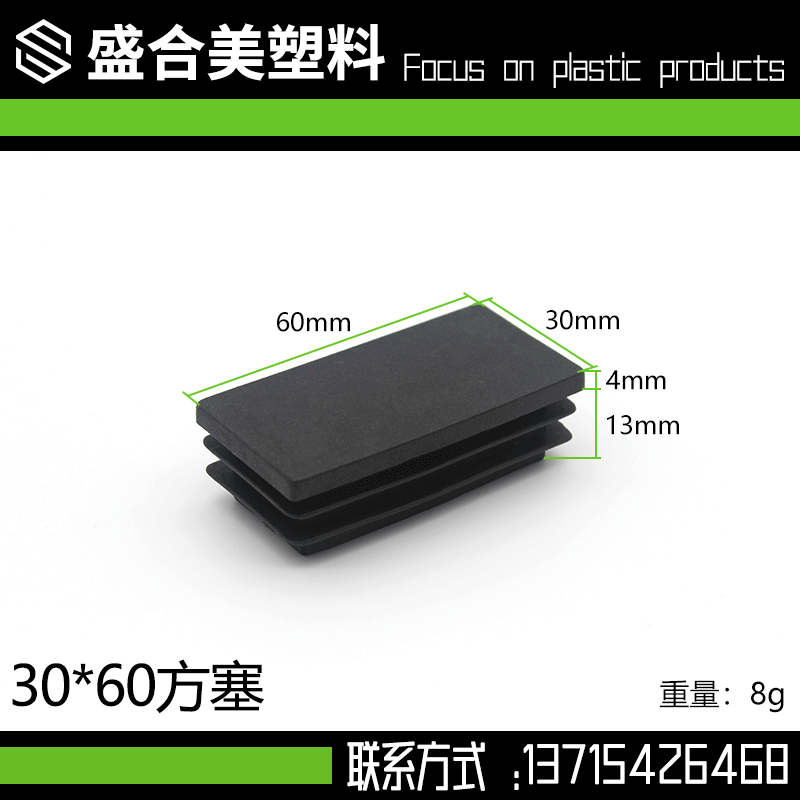 30*60方塞方孔管塞户外餐桌不锈钢桌椅子耐磨脚垫货架支撑脚闷头