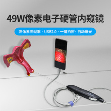 49W像素一次性插管内窥镜影像模组USB2.0直径1.6mm电子硬管内窥镜