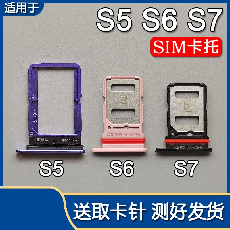For VIVO S5 S6 S7 s9 S7e card holder slot vivos 7 s9e mobile phone SIM card holder card drag