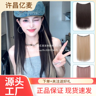 [Lightweight Hair-increasing Tablet] Wig Tablet highlights dopamine bleaching dyeing one-piece seamless hanging ear dyeing color hair strip