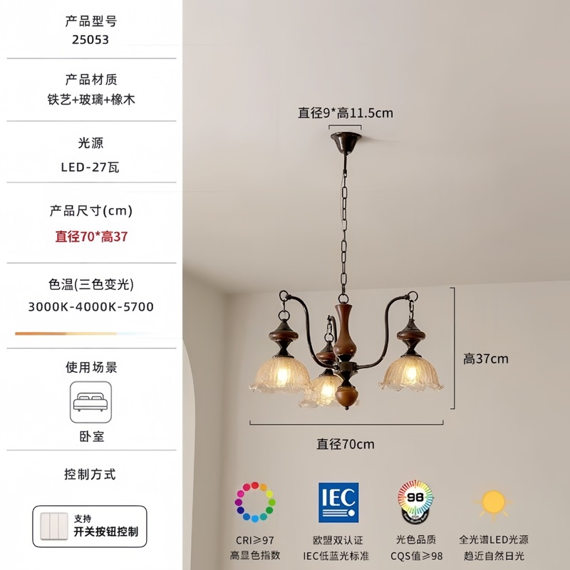 法式复古风冰裂纹罩南洋风中古卧室餐厅吊灯现代大厅主灯客厅吊灯|undefined