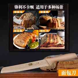 日式切面包刀不锈钢锯齿刀切三明治刀蛋糕切片不掉渣烘焙刀具
