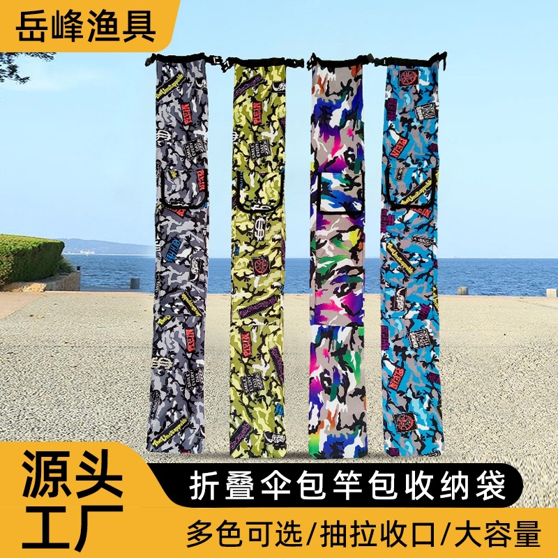 渔具伞包鱼杆收纳竿钓鱼钓具帆布折叠工厂套装厂家全套钓箱鱼竿包