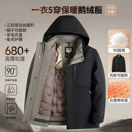 厂家直供鹅绒服中老年羽绒服男加厚内胆可脱卸爸爸男装冬装外套