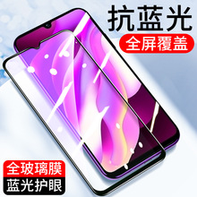 适用全屏紫光vivo Y200i Y50 Y37钢化膜Y9手机贴膜Y300抗蓝光Y500