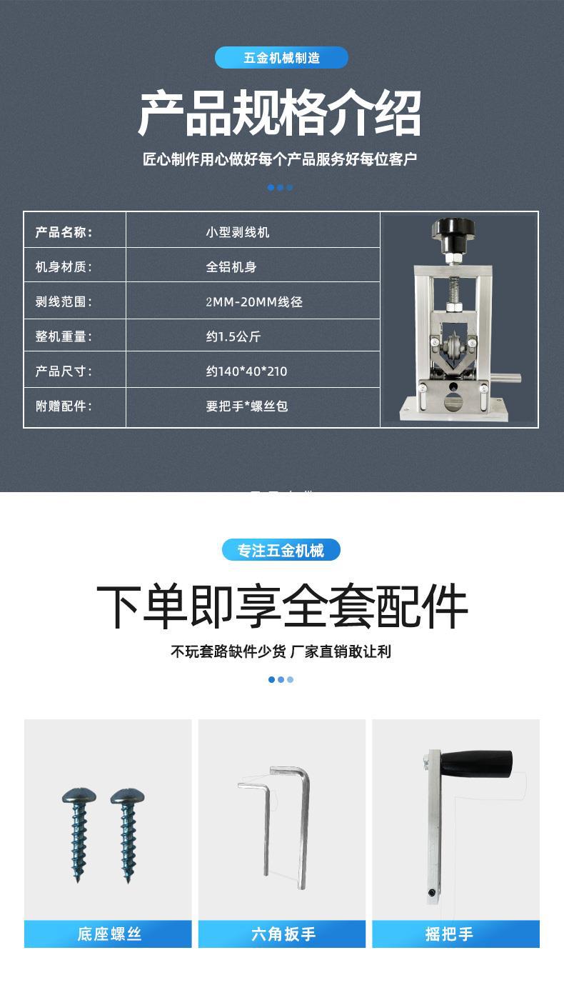 小型家用废旧电线缆剥线机手动电动剥线剥皮机拨线铜线小型扒线机