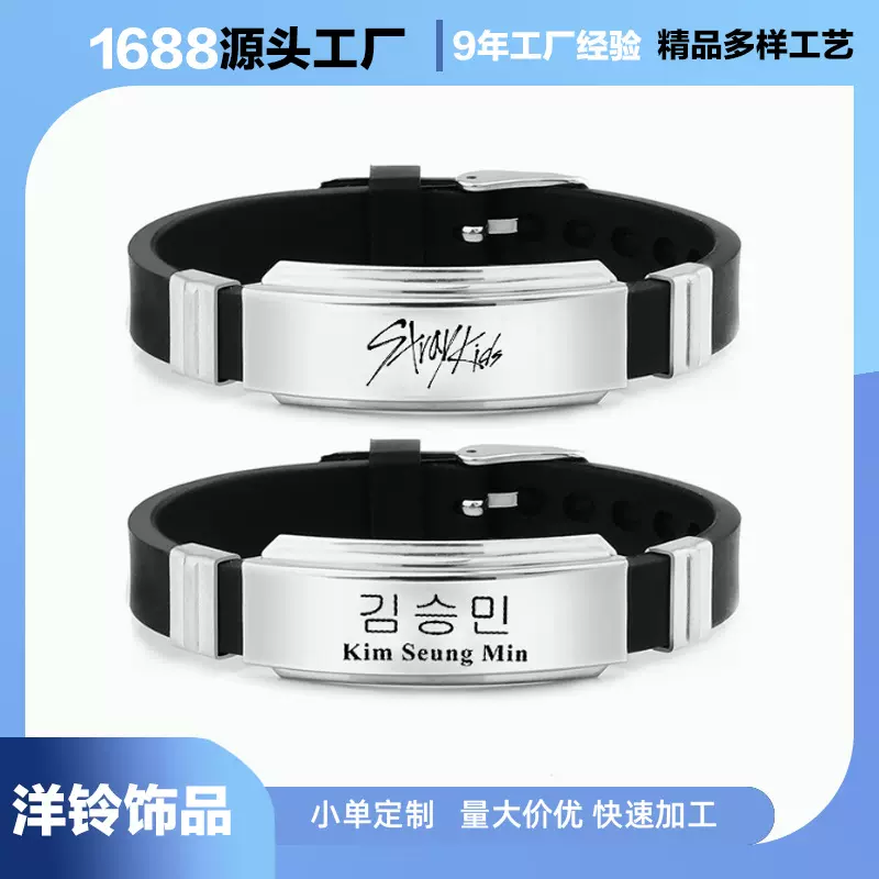 跨境热销饰品JYP新团stray kids不锈钢手镯可刻logo手环