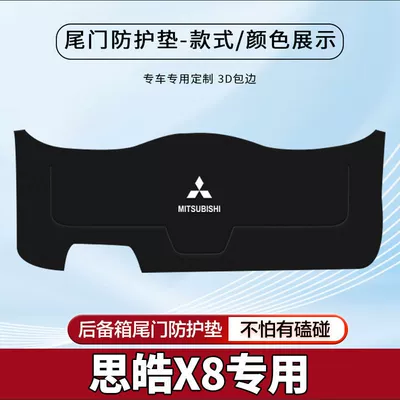 Suitable for Sihao Qx Car X8 Trunk Tailgate Protective Pad Interior X8 Trunk Modified Anti-Kick and Anti-Slip Protective Pad (Trunk Mat) - sihao-qx-black-tail-box-protective-pad-standard