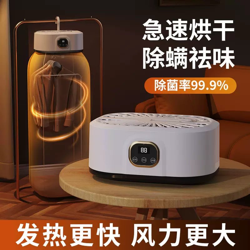 烘干机家用25年新款烘衣服小型全自动便携式可折叠小型旅行干衣架