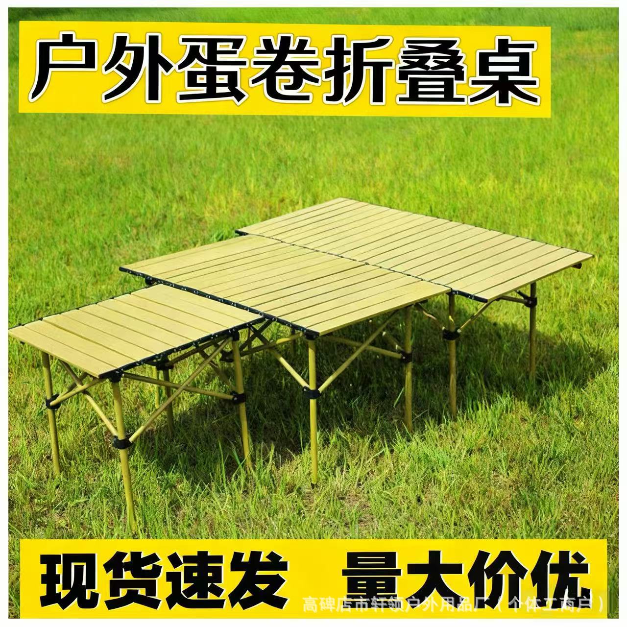 Household Egg Roll Table, Outdoor Camping Folding Table, Portable Barbecue Table, Camping Folding Egg Roll Table