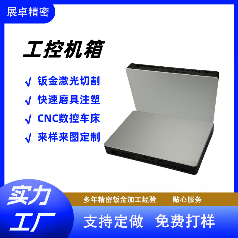 广东厂家钣金外壳加工五金精密切割折弯成型机柜钣金机箱外壳
