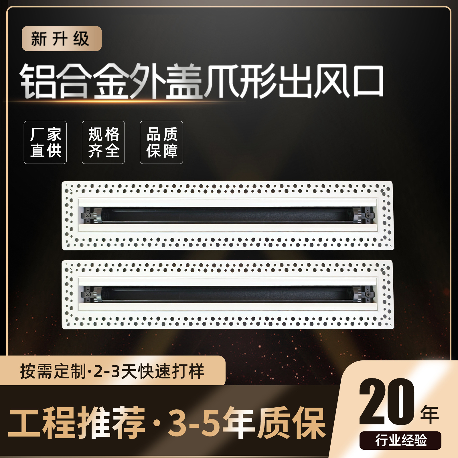 跨境铝合金槽形爪形出风口中央空调条缝形送风口爪形可调出风口