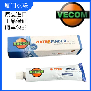 ԇˮ��Vecom Water Finder���mVecom�yˮ�� ��ˮ��