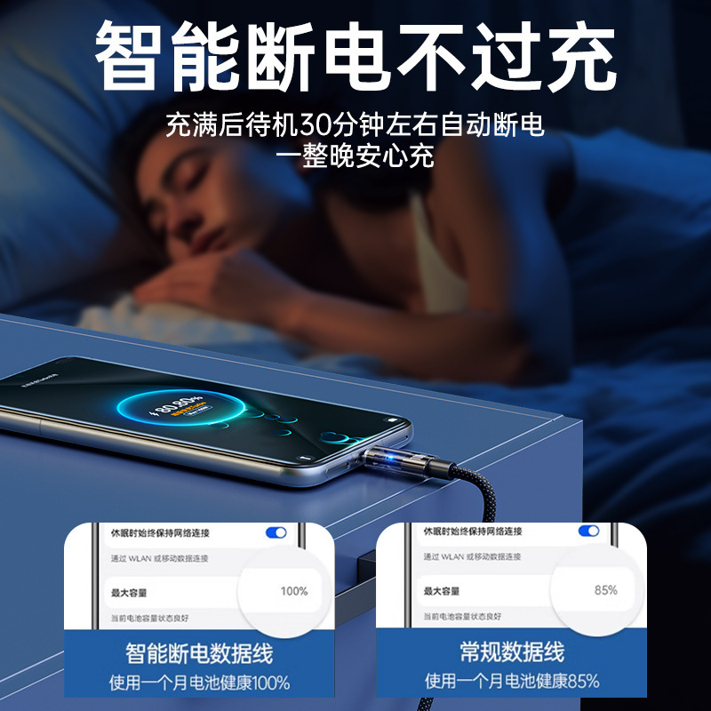 【スマート電源オフ】100W超高速充電ケーブルtypecはアップル15/16華を携帯電話に充電する|undefined