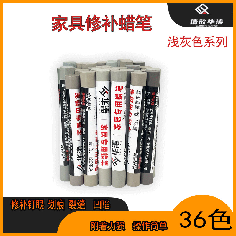钉眼蜡笔家具踢脚线橱柜修补浅灰系列凹坑缝隙木工钉眼填充蜡笔