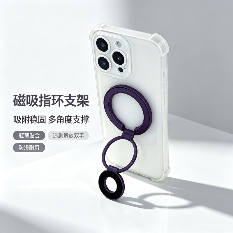 Popular direct-sale magnetic ring holder with strong magnetic force, 70% off foldable, lightweight, thin, universal desktop stand, available in multiple colors Popular direct-sale magnetic ring holder with strong magnetic force, 70% off foldable, lightweight, thin, universal desktop stand, available in multiple colors